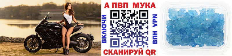 Alpha-PVP мука  продажа наркотиков  Орёл 