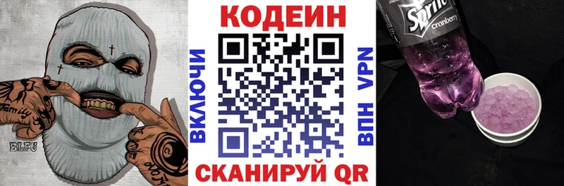 Кодеиновый сироп Lean напиток Lean (лин)  Орёл 