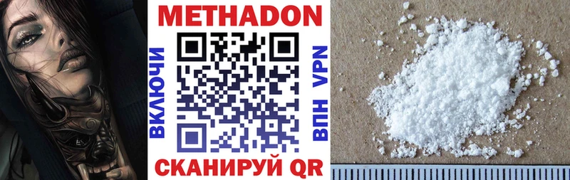 Метадон белоснежный  закладка  Орёл 